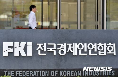 【서울=뉴시스】배훈식 기자 = 서울 여의도 전경련회관. 2017.04.14. dahora83@newsis.com