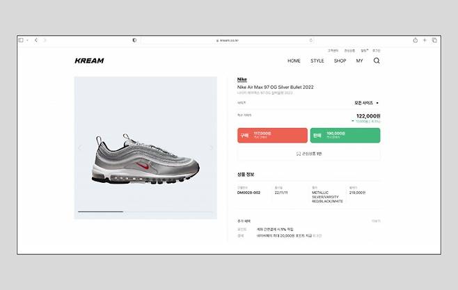 출처 : KREAM