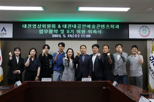 업무협약식에 참석한 대전대와 대전영상위 관계자들이 기념촬영하고 있다./사진제공=대전대