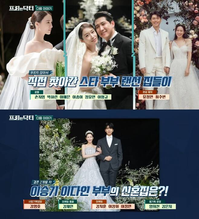 Lee Seung-gi Lee Da-in Couples Honeymoon home is unveiledIn the TVN entertainment program Free The Doctor episode 103, which will be broadcasted on May 29th, comedian Hong Kyung-joon will appear as a guest for LAN Housewarming while Star Couples LAN Housewarming is unfolding.Lee Seung-gi Lee Da-in Couples Honeymoon home was the first to appear in the trailer.In addition to Lee Seung-gi Lee Da-in Couple, Hyun Bin Son Ye Jin Couples Honeymoon home, which conveyed the news, is also revealed. Two people living in a private penthouse that uses the whole thing.Oh Sang-jin, who has seen the secret space, says, It is bigger than my house.
