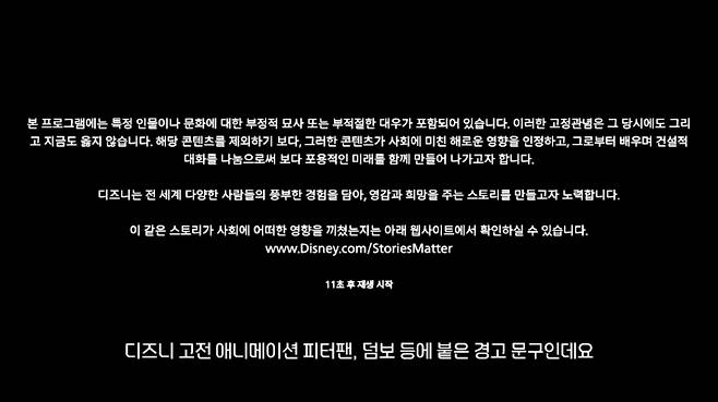 디즈니+ 캡쳐