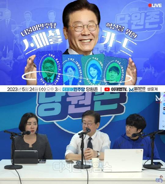 (왼쪽부터) 임세은 전 청와대 부대변인, 이재명 더불어민주당 대표, 황희두 노무현 재단 이사. <유튜브 '델리민주'>