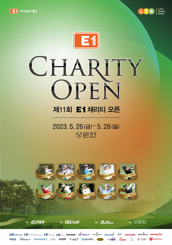 정윤지·박현경·최혜진·박지영·이정민·박민지 프로 등이 출전하는 2023년 한국여자프로골프(KLPGA) 투어 제11회 E1채리티 오픈 대회 포스터. 제공=KLPGA