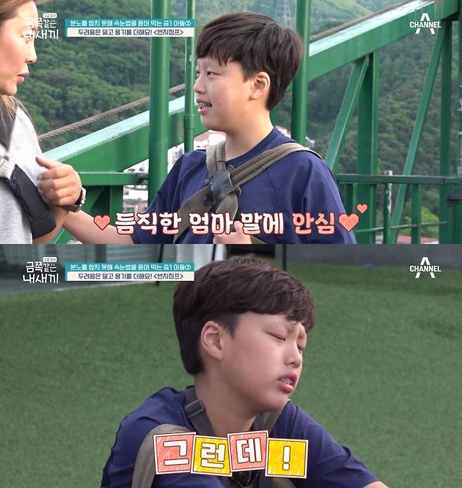 ‘오은영의 금쪽같은 내 새끼’ 출처|채널A