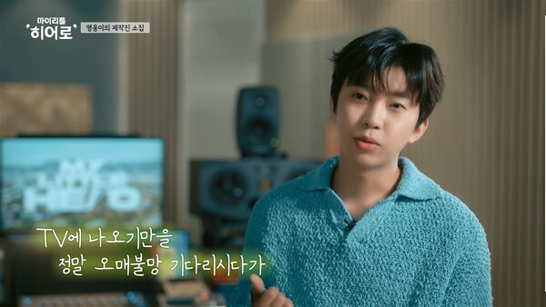 사진=KBS2 '마이 리틀 히어로' 방송 캡처
