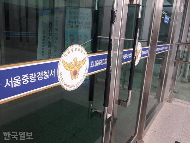 서울 중랑경찰서. 한국일보 자료사진