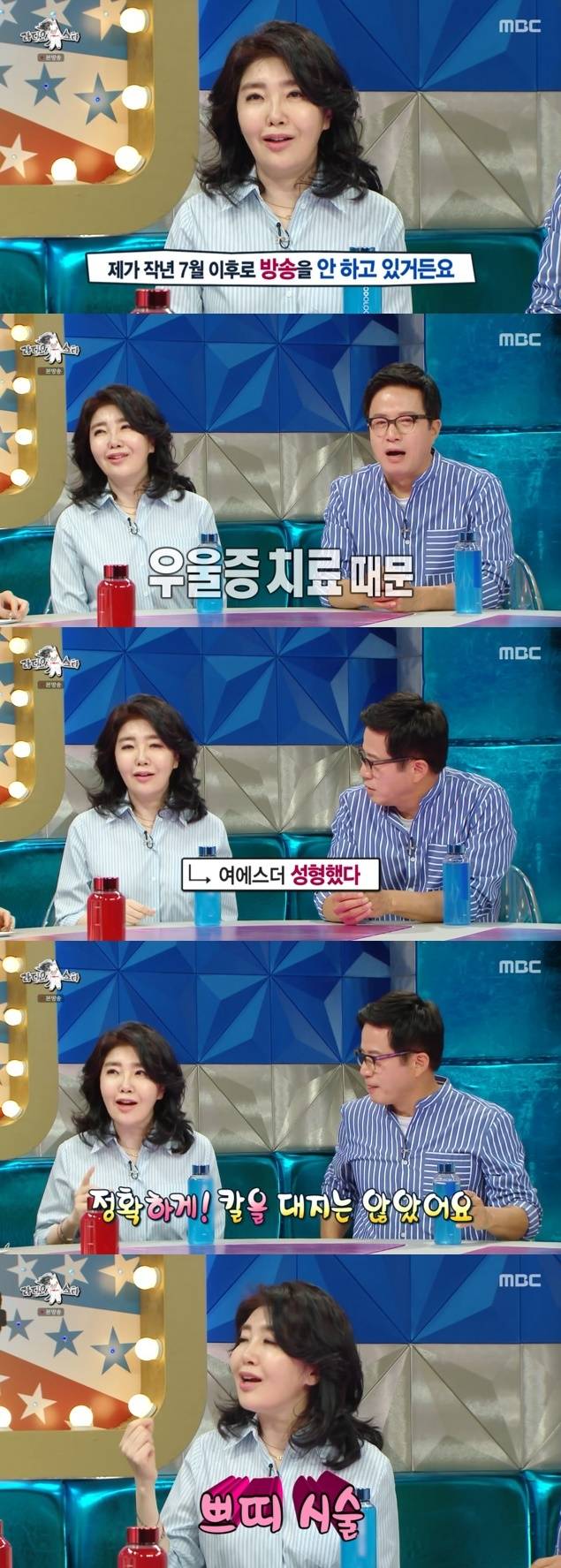 MBC '라디오스타' 캡처