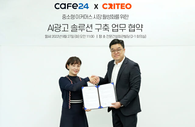 카페24 x 크리테오 AI광고 솔루션 구축 업무 협약