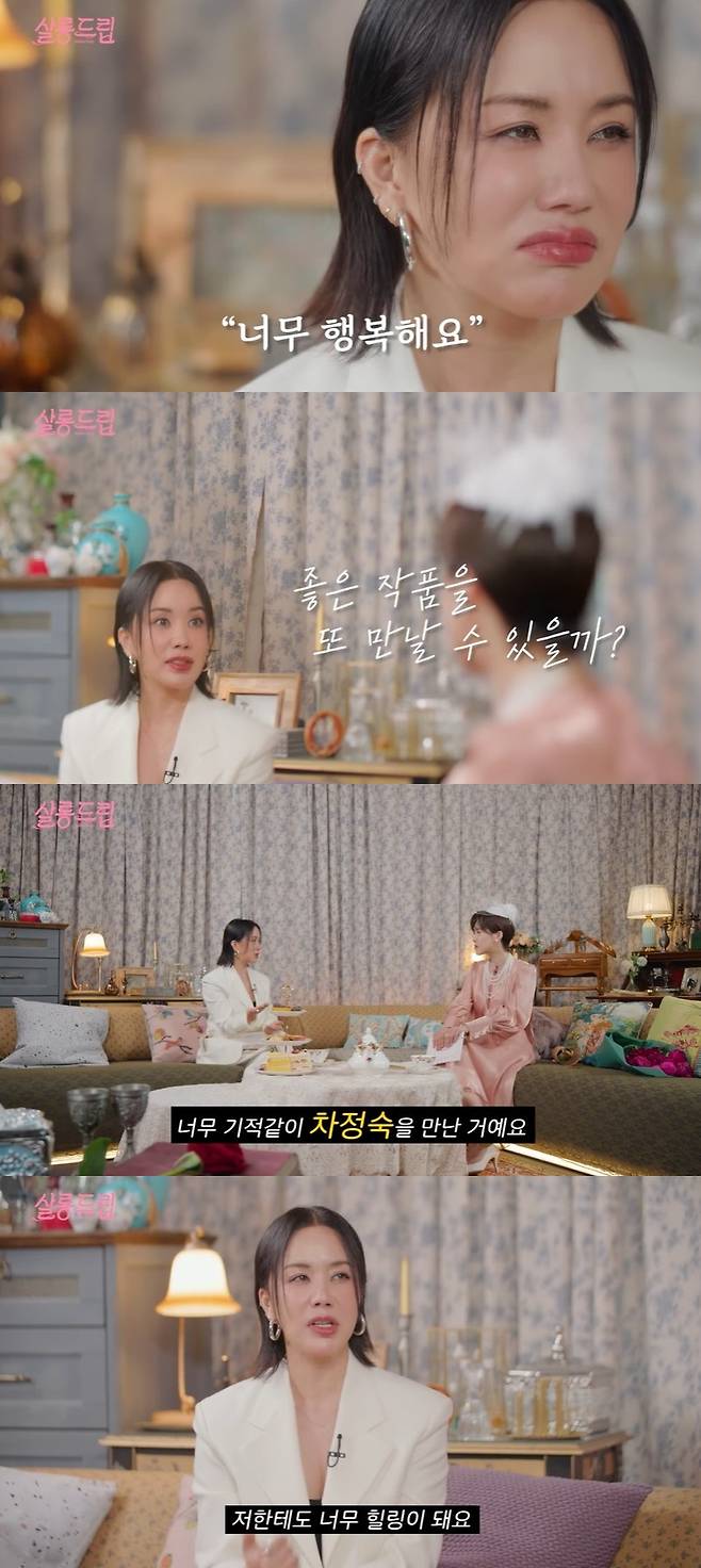 /사진='살롱드립' 영상 화면