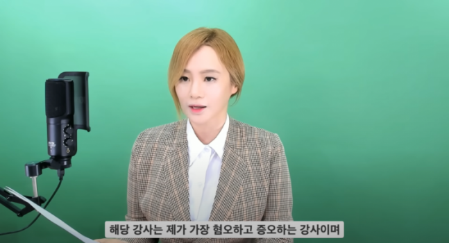 ‘일타 강사’ 이지영이 31일 유튜브 영상에서 성폭행 공모 의혹에 대한 입장을 밝히고 있다. 유튜브 채널 이지영 오피셜 영상 갈무리