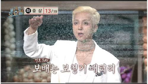 사진=tvN 예능 프로그램 ‘놀라운 토요일’ 방송 화면 캡처.