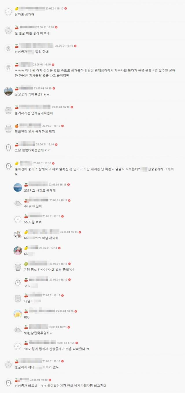 정유정 신상정보 공개와 관련한 대표적인 여성 커뮤니티인 다음카페 ‘여성시대’ 댓글들. 신상정보 공개 초기에는 "어떻게 이렇게 빠르냐" "여자라서 빠르다" 등의 비판이 주된 반응이었다. 여성시대 캡처