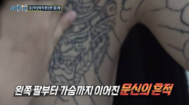 /사진=MBC '실화탐사대' 방송 화면