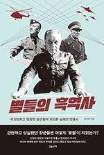 권성욱/교유서가/2만9800원