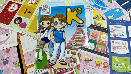 2000년대 초중반 큰 인기를 끌었던 엠알케이 잡지. 〈사진=독자 제공〉