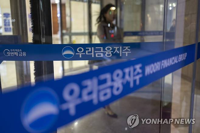 검찰, '박영수 50억클럽 의혹' 우리은행 추가 압수수색 (서울=연합뉴스) 윤동진 기자 = 박영수 전 특별검사의 '대장동 50억 클럽' 의혹을 수사 중인 검찰이 26일 우리은행 등에 대해 추가 압수수색에 나섰다.
서울중앙지검 반부패수사1부는 이날 우리은행 본점 심사부, 우리은행 전현직 임직원 3명의 주거지·사무실 등 총 4곳에 검사와 수사관을 보내 이메일과 대출 심사 자료 등을 확보하고 있다.
사진은 이날 저녁 서울 중구 우리은행 본점 모습. 2023.4.26 mon@yna.co.kr