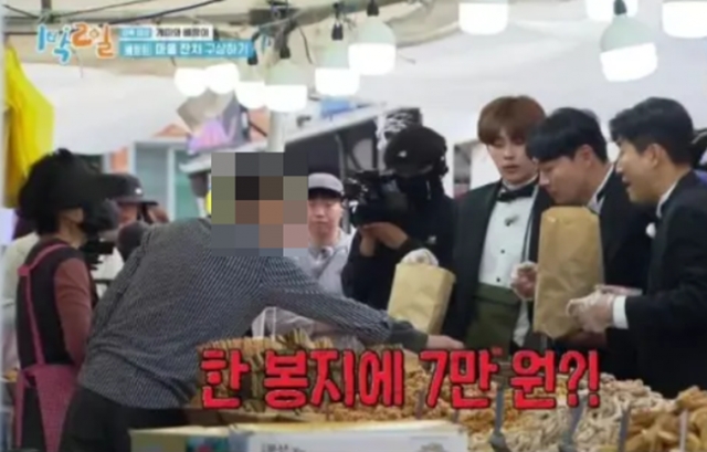 경북 영양 한 전통시장 상인이 옛날과자 1.5kg을 7만원에 팔고 있다. KBS2 예능프로그램 ‘1박 2일 시즌4’ 캡처