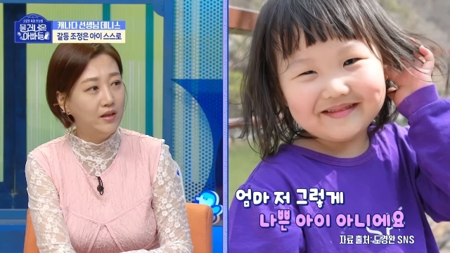 Jang Yun-jeong revealed the anecdote of Ha-yeong Lee,In the 34th MBC performance the water-crossed fathers broadcasted on June 4, the wise Twins child care law of Canadian Father Dennys, who is currently serving as the vice principal of Gyeonggi International School, was revealed.On this day, Dennys asked Twins daughter Brook to write a praise record on the white board when she had a concert with her brother Grace.Kim Na-young said, Yes, I forgot, and I insisted that I had a session last time.In the studio, there is a lot of concession to my brother mind in Korea.A consultation is typically something that should be praised when you do well, said no gyu-sik Doctorate, a specialist in general health medicine at a parenting mentor. If you dont do a consultation, you shouldnt say, Why do you do it because youre older and youre older, but when you do a consultation, you should say, Thank you for the difficult behavior.In addition, no gyu-sik Doctorate advised Minori, a Japanese father who is worried about his son who is not good at a concession because he is an only child, to take him to volunteer activities and teach him to give.Among Dennys parenting methods, the Twins daughters refusal to intervene as a parent when fighting over one item was also well-received.According to the no gyu-sik Doctorate, this behavior has the advantage of making it instinctive to think that it is better to solve this problem and have a good time while at the same time focusing on things or events without thinking Mom, Father likes him more.However, no gyu-sik Doctorate advised me to keep a distance as long as I can see that there may be cases where children fight.At this time, Kim Na-young asked, My family did not intervene because they told me not to intervene, but a child who couldnt bear it kept getting hit. They lost money, and asked if he could leave it alone.No gyu-sik Doctorate said, You just have to try to soothe your heart. Its better to just hug it so you do not get upset. If you try to balance it, it goes wrong from here.When I continue to be beaten by my brothers, I learn skills to win. I get better social skills than my peers. I get hard training unexpectedly. Jang Yun-jeong guessed that in the second case, Friends will fly in No Strings Attached.Jang Yun-jeong said, When we see Ha-yeong and Ha-yeong fighting, Ha-yeong says, Its my brother!I was worried hed yell when he didnt get his way in Friends No Strings Attached. So when Ha-yeong was playing, hed say, Hey!Ha-yeong looked at him with a look that he was too stupid and said, Mom, Im not such a bad boy. Jang Yun-jeong added, Knowing how to live among the children.