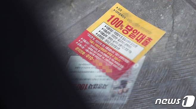 8일 서울 명동의 한 폐업 식당 입구에 카드대출 안내 광고가 바닥에 놓여 있다. 2023.5.8/뉴스1 ⓒ News1 허경 기자