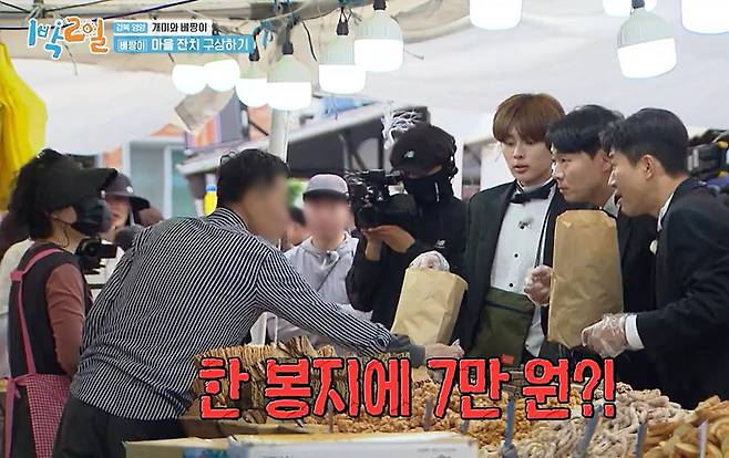 지난 4일 방영된 KBS 2TV '1박2일'에서는 영양산나물축제장에서 한 상인이 옛날과자 한 봉지(1.5㎏)를 7만원에 판매하는 모습이 방송됐다. /KBS2