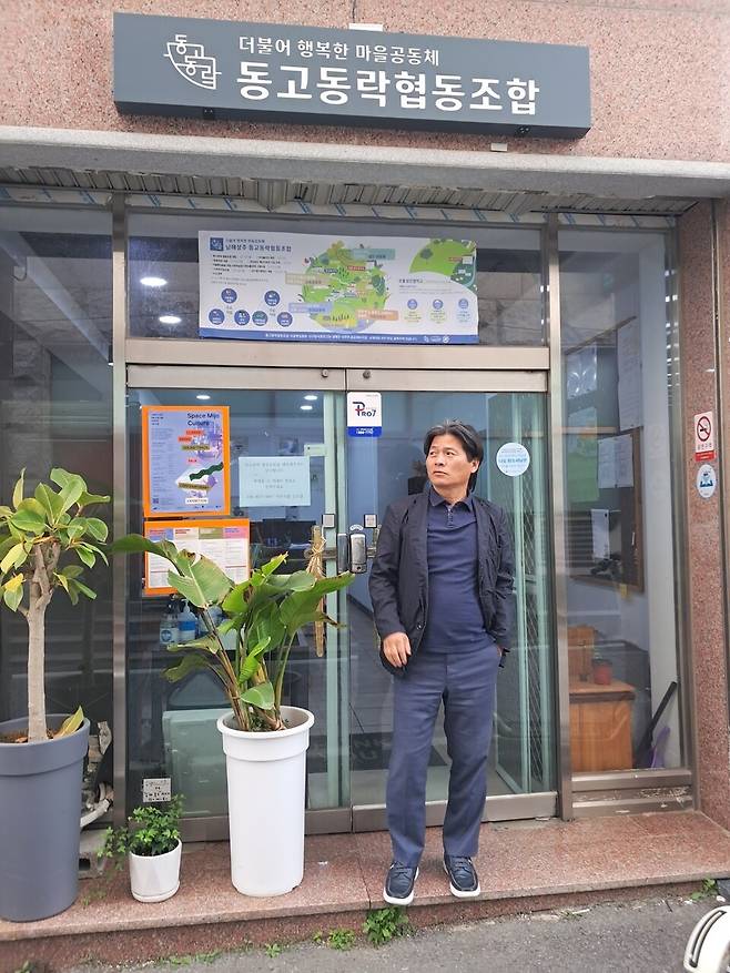 이종수 남해상주 동고동락협동조합 이사장은 청소년과 어르신이 한 마을에서 서로를 도우며 사는 공동체를 꿈꾼다. 그 뜻에 동의하는 마을 사람들이 점점 많아지고 있다. 김소민 제공