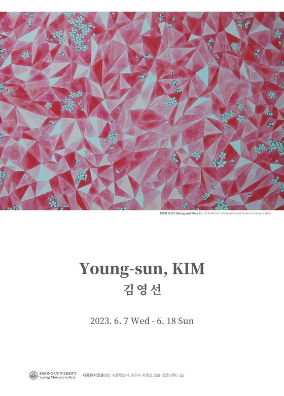 존재와 시간 6 (Being and Time 6) | 116.8x80.3cm | Oriental Ink and Acrylic on Canvas | 2023