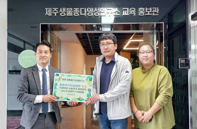 의왕도시공사 조류생태과학관 김재훈 학예연구사(왼쪽)가 지난달 30일 제주생물종다양성연구소에서 멸종위기 야생생물로 지정된 두점박이 사슴벌레를 윤원종 제주생물종다양성연구소 자원연구팀장(오른쪽 두번째)으로부터 분양받고 기념사진을 촬영하고 있다. 의왕도시공사 제공