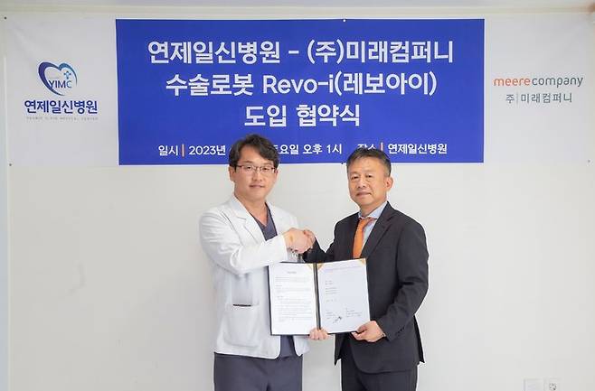 (사진제공=미래컴퍼니) *재판매 및 DB 금지