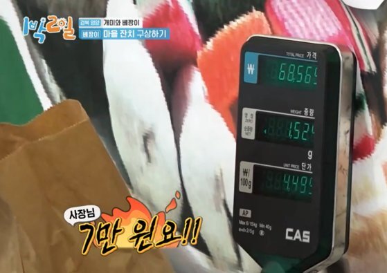 KBS2 예능 ‘1박2일’ 방송화면 갈무리.