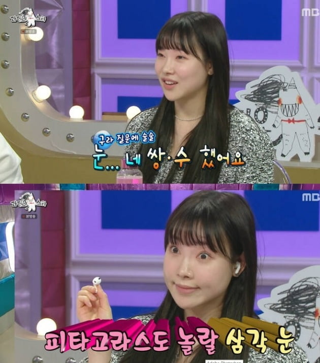 Kim Ah-young said she had double eyelid surgery.MBC entertainment Radio Star broadcast on the last 7 days, Lee Sang-woo, Solbi, Hoy Park, Kim Ah-young appeared in the clear snowy night feature was featured.On this day, Kim Ah-young, who is loved by SNL Korea, is showing SNL emoticons.Gim Gu-ra, who watched this, asked if he had a double eyelid surgery. Kim Ah-young admitted that he was right.Then, in the comment, there was a saying that the eyes seemed to come out better, and I opened my eyes wide and found that my eyes were Triangle.Kim Ah-young said, I learned the smoke from the smoke of Tom Cruise. I think that the light of the sun is calm, but it is lunacy.Tom Cruises calm expression on the Lunacy confrontation  ⁇   ⁇   ⁇   ⁇   ⁇   ⁇  explained.When Tom Cruises photo was released, Yoo noted that he resembled Lee Sang-woo, who admitted that his wife So-yeon had talked to him several times.Lee Soo-ji, who appeared as a special MC on the day, was worried that he did not resemble PSY these days because he had Botox on his forehead before playing Hoy Park and PSY. But Gim Gu-ra said, Do not worry.We still look alike, he said with a smile.Hoy Park admitted defeat, saying, I was so surprised to see my outfit today. I just wore a vest. It was so cool.