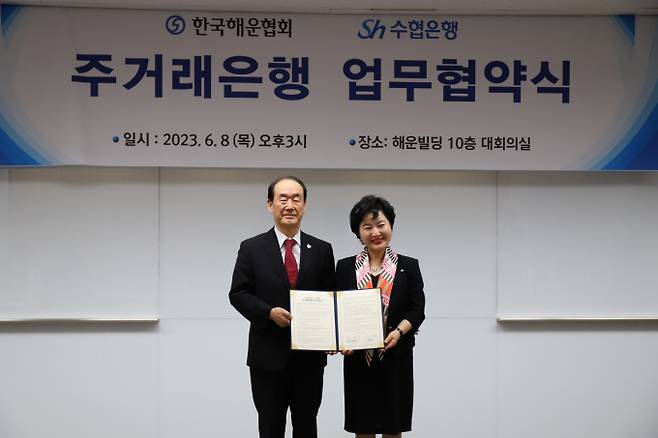 (왼쪽부터) 한국해운협회 정태순 회장, SH수협은행 강신숙 은행장 /사진제공=한국해운협회