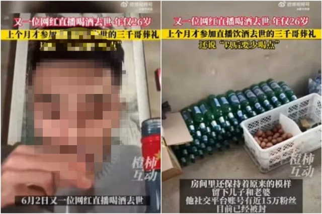 지난 1일 라이브스트리밍을 통해 ‘술 먹방’을 한 중국 20대 남성 인플루언서(사진)가 이튿날 사망했다.