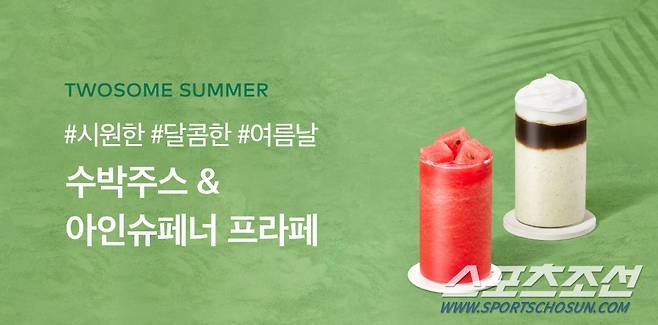 투썸플레이스의 여름 시즌 음료인 수박 주스와 ·아인슈페너 프라페.