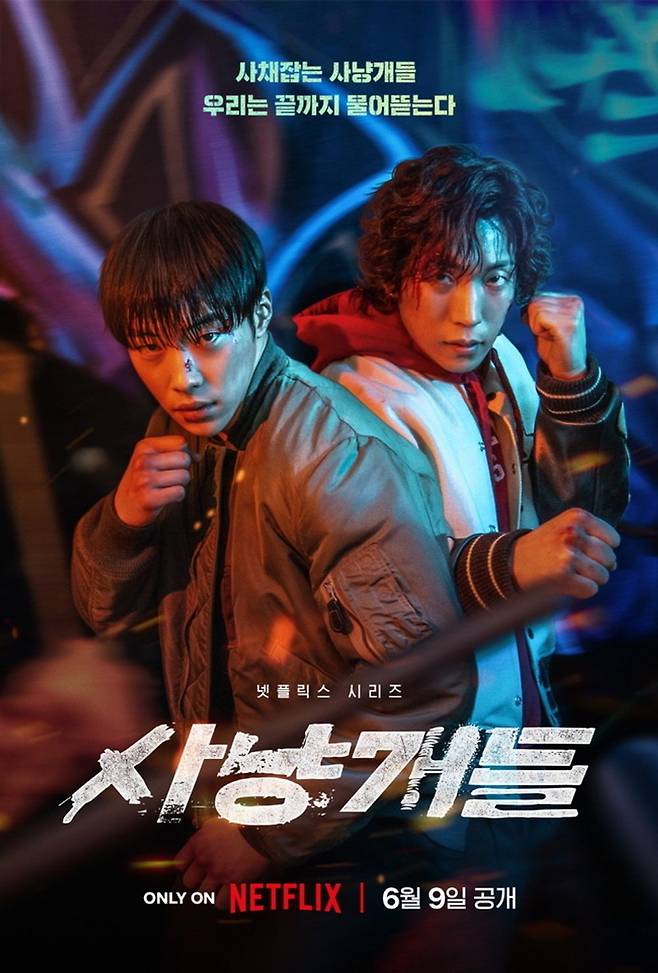 The Netflix series Hunting dogs has been released. The production team tried to erase the traces of actor Kim Sae-ron as much as possible, but Kim Sae-ron is still the main character in the released Spin-off.Hunting dogs boasted a brilliant lineup including actors Woo Do-hwan, Lee Sang-yi, Kim Sae-ron, and Park Sung-woong.Until Kim Sae-rons Drunk Driving was revealed.Kim Sae-ron ran away in May last year after hitting a guardrail, a street tree, and a transformer more than three times while driving under the influence of alcohol, during the second half of the filming of Hunting Dogs and the production had progressed considerably.Unexpected actors controversies have disrupted the Hunting dogs public schedule.Hunting dogs was scheduled to be released earlier this year, but was postponed indefinitely to edit Kim Sae-rons appearance and eventually released on June 9.Hunting dogs said that Kim Sae-rons appearance was edited as much as possible, but as a result, Kim Sae-ron has too many roles.In the play, Kim Sae-ron played the role of the heir presence of Ushijima the Loan Shark version of the legend Heo Joon-ho, and the role played by Kim Sae-ron was essential for the story to develop.Except for Kim Sae-ron, the production team had to change from setting to script and story to lead the story.Woo Do-hwan and Woojin, who were boxers, jumped into the Ushijima the Loan Shark version because Heo Joon-ho was picking up the presences bodyguards, and Woojin also knew the case that the presence was chasing.Director Kim Joo-hwan said at a recent production presentation of Hunting dogs, So many people poured their efforts to complete Spin-off with thousands and tens of thousands of hours.It was difficult to edit the story completely (Kim Sae-ron character) and I did my best to minimize the quantity of Kim Sae-ron and improve the completeness. Despite the efforts of the production crew, Kim Sae-ron, who appeared everywhere, frowned. Even though the story is exciting, it is hard to erase the perception that it is a Drunk driving Kim Sae-ron.Hunting dogs is a story about two young men who are caught up in the world of private loan business, where money comes before human life, fighting for their lives against the forces of great evil.Meanwhile, Kim Sae-ron was sentenced to a fine of 20 million won in April when he was handed over to the court for Drunk Driving.