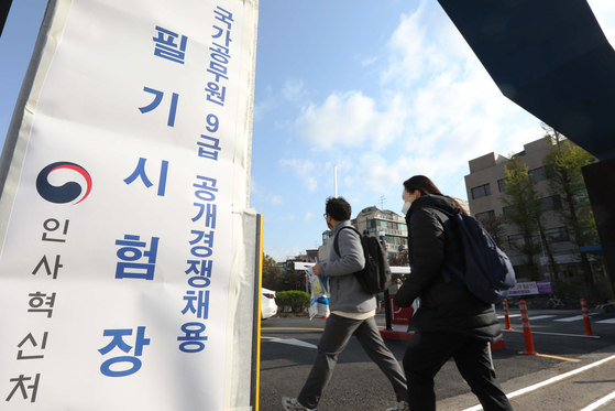 지난 4월 8일 서울 서초구 소재 한 학교에서 국가공무원 9급 공개경쟁채용 필기시험을 보려는 수험생들이 고사장으로 향하고 있다. [뉴스1]