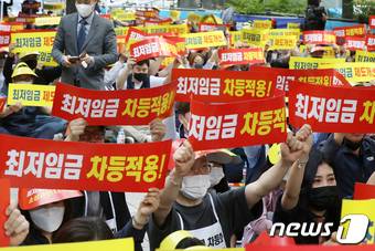 소상공인연합회(소공연) 관계자들이 '최저임금제도 개선 촉구 집회'에서 구호를 외치고 있다. ⓒ News1 민경석 기자