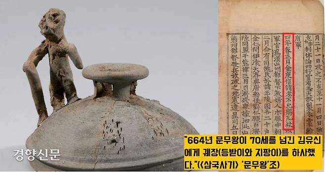 지팡이를 든 노인의 얼굴을 한 토우도 눈에 띈다. 토우 속 주름이 패인 노인의 얼굴에서 지팡이의 상징인 지혜와 권위의 모습이 읽힌다.|국립중앙박물관 제공