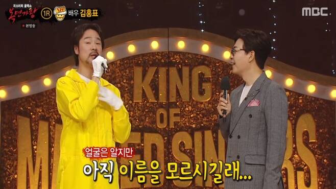 Actor Kim Hong-pyo made a good news through the King of Mask Singer.On the 11th MBC  ⁇  King of Mask Singer  ⁇ , the first round contest of Egg Roll vs Fried egg was held.The winner of this battle was Fried egg, and the unmasked Egg Roll was actor Kim Hong-pyo.Kim Hong-pyo is an original handsome actor called Brad Pitt of Korea. Kim Hong-pyo made his debut in 1995, and since then, he has been followed by Brad Pitt of Korea.My young friends tell me that these days, but I do not know my name because I am not active. I wanted to tell you that the picture was me, said the King of Mask Singer.Kim Hong-pyo, who has a strong charm and acting ability, has played a long life in many historical dramas.Especially, he was greatly loved by the popular drama  ⁇  Im Kkeokjeong  ⁇   ⁇ , but he left a sadness with the middle disjoint. He explained that he was inevitably disjointed because of the traffic accident in the situation where the broadcast was left.After that, I was not able to do anything else for 5 years because the role was getting smaller and smaller. I went out to the workforce office and acted as a substitute driver.Finally, Kim Hong-pyo was loved by many people at the time of Im Kkeokjeong, and now he is ready to become a good actor who can be loved as he was then.