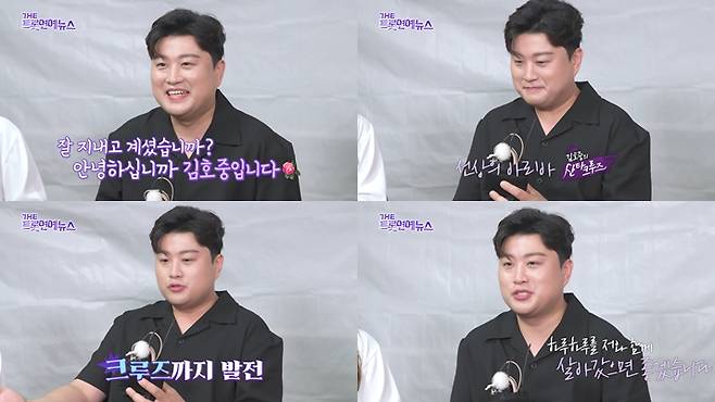 Recently, SBS FiL, SBS M The Mr. Trot Entertainment News 2023 Dream concert Mr. Trot Kim Ho-joongs interview was held in the behind-the-scenes shooting.Kim Ho-joong said, Its been a long time, its nice to meet you. 2023 Dream concert Mr. The Speech for Trot .I came with a song that I do not like very well. Trot .I had a happy time with the Misunderstood on the ship, but I think I should be careful in the future, he said.We went to the resort and went camping and playing guitar, he said.Misunderstood on the ship departed from Pohang on the 5th, and departed from Okinawa, Miyakojima, and Kiryung, Taiwan, and returned to Busan on the 11th.It was held at Costa Serena, which can accommodate up to 3780 people on a scale of 114,500 tons.Kim Ho-joongs cruise tour will be broadcast on SBS F! L and SBS M as Kim Ho-joongs Santa Cruz de la Sierra.Kim Ho-joong said, I didnt want to make traveling with my fans boring, adding, Its rare to experience pleasant and precious memories in life on the sea. Thats why my stomach is floating.Finally, Kim Ho-joong thanked the fans, saying, I thank you every day. I wish I could have a fun and happy life with my life.In addition to Kim Ho-joong, you can find interviews with Jinsung, Kim Yong-im, Song Gain, Kim Hie-jae, Jung Dong Won, Park Seo Jin, Hwang Min Woo and Hwang Min Ho.Trot Entertainment News will be broadcast simultaneously on SBS FiL and SBS M at 7 pm on June 12 and 2023 Dream concert Mr. Trot will be broadcast on the 12th and the 19th.