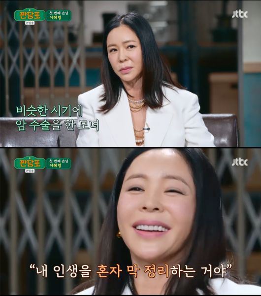 Woven sugar cloth Lee Hye-yeong reveals she has been diagnosed with cancerLee Hye-yeong appeared as a guest in the JTBC entertainment program woven sugar cloth  ⁇   ⁇   ⁇   ⁇   ⁇   ⁇   ⁇   ⁇   ⁇   ⁇   ⁇   ⁇   ⁇   ⁇   ⁇   ⁇   ⁇   ⁇   ⁇   ⁇   ⁇   ⁇ .Lee Hye-yeong, the hope of Dollsing, said, When I first came to the Dollsing program, I thought it was a joke. Lee Hye-yeong said he would think that I knew their mind best.I think I really did it.Tak Jae-hun said, Your husband was disappointed because he did not have money at the beginning of his marriage? Lee Hye-yeong answered frankly, I did not have any money.Lee Hye-yeong said,  ⁇ divorce and my life was reset. I was in debt. I lived in home shopping for drama, entertainment, and fashion business.Lee Hye-yeong said, When I started making money, I wanted to get out of the business and live comfortably. Lee Hye-yeong said, Lets make a little money and live happily. Lee Hye-yeong made a billion dollars 13 years ago.Referring to this, Hong Jin-kyung laughed when she said that her sister was just Haru.Lee Hye-yeong said, I didnt want to see the money. I didnt want to see the money, but I wanted to use it for good. My husband laughed when he saw the article and said, I thought how much money I had.Lee Hye-yeong said, How much will my husband pay for my living expenses after I get married? She said, I asked for only 1 million won because my pride was hurt. Later, it was hard. Now I give a lot.Lee Hye-yeongs daughter is now a new employee at an entertainment company with Jay, Beyonce and Rihanna.Lee Hye-yeong was diagnosed with reef cancer on her wedding anniversary at the hospital after undergoing a medical checkup.My father died of cancer, my mother was diagnosed with cancer, and the next day I was diagnosed with cancer. It was a cancer world.Lee Hye-yeong said, I have a beautiful radiance as soon as I get to the screen. It is pink and light blue. It is beautiful, but it shines in fluorescent color.I have been through such a thing for the past two years. ⁇ Woven Sugar Cloth ⁇
