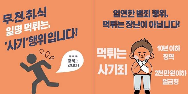 /사진제공=경찰청