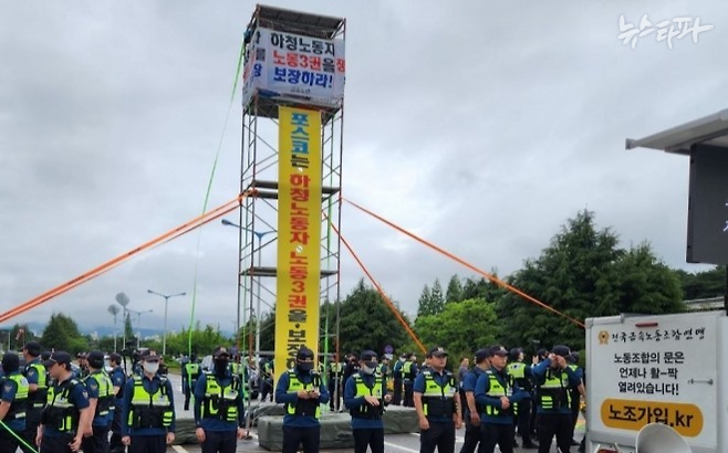 지난 5월 30일, 한국노총 금속노련 김준영 사무처장이 고공농성 중인 철탑을 경찰이 둘러싼 모습.