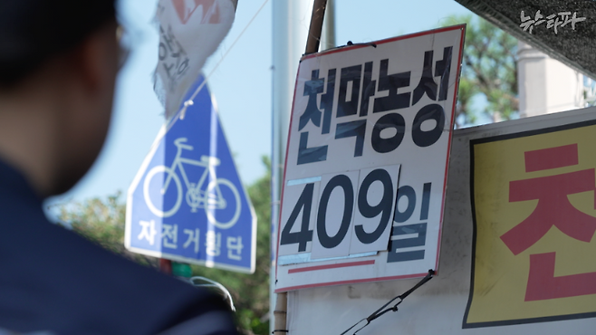 금속노련 김준영 사무처장은 포스코 하청노동자들의 천막 농성이 400일 가까이 이어진 뒤 고공농성을 시작했다.