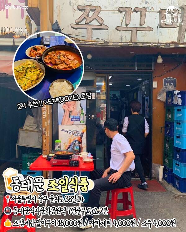 ⓒ여행톡톡