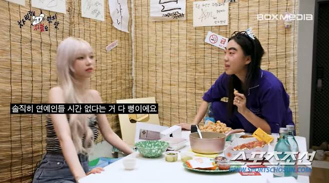 사진 출처=유튜브 '차린 건 쥐뿔도 없지만'