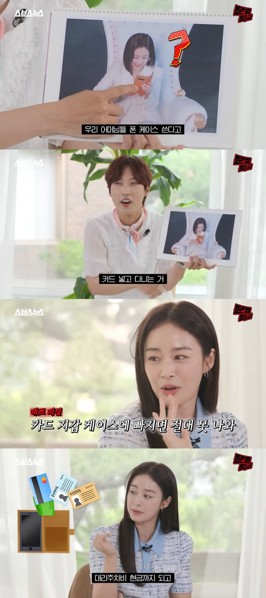 Actor Kim Tae-hee explained his mothers phone case.Actor Kim Tae-hee appeared as a guest on SBS Power FM Cinetown of Park Ha-sun broadcast on 19th.Kim Tae-hee said, Its almost the first live radio broadcast, he said. I really remember when I was a rookie, but its been too long.Kim Tae-hee said, For a little clarification, it is not a leather case used by mothers. It is originally a sophisticated light lemon color.When I shot it, the staff gave it to me and said, It is so beautiful. When Corona was popular at the time, I wiped it with Moy Yat Moy Yat disinfectant and it changed color. Kim Tae-hee appeared on the YouTube channel Civilization Express in a video titled Kim Tae-hee, is it true that you hesitated to make an entertainer debut because you were worried about the kiss scene? Kim Sung-oh Choi Jae-rim also appeared in a video titled Do not laugh.Kim Tae-hee, who uses a mobile phone called Case, which mothers usually use, said, Once youre out of it, you cant use anything else. You can put all kinds of things in it, you dont need a wallet, you just need to take one.