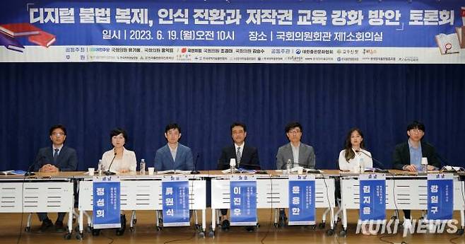 19일 오전 서울 여의도동 국회의사당 의원회관 제1소회의실에서 열린 ‘디지털 불법 복제, 인식 전환과 저작권 교육 강화 방안 정책토론회’가 열렸다. (왼쪽부터)김봉억 교수신문 편집국장, 정성희 한국저작권보호원 홍보협력부 부장, 류원식 대한출판문화협회 상무이사, 이진우 교육부 교육콘텐츠정책과장, 윤용한 문화체육관광부 저작권보호과장, 김지윤 숙명여자대학교 일반대학원생, 강일구 교수신문 기자. 사진=박효상 기자