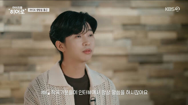 My Little Hero Lim Young-woong unveiled London Boy production behind the scenes.In the fourth episode of KBS2s entertainment show My Little Hero (hereinafter referred to as Marich), which aired on June 18, Lim Young-woongs appearance on Korean Radio was broadcasted.Lim Young-woong said, I heard that you made London Boy yourself. Yes, he said. I went to London for a music video shoot.Then came London.