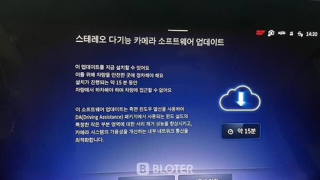 벤츠 EQS 450 4MATIC SUV 시승 도중 실제로 등장한 무선 소프트웨어 업데이트 안내 메시지 (사진=조재환 기자)