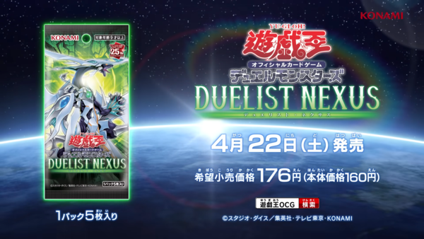 - 한국 선발전에는 듀얼리스트 넥서스 카드군이 적용되지 않았다